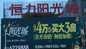 百色靖西恒力阳光城