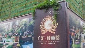 广汇桂林郡