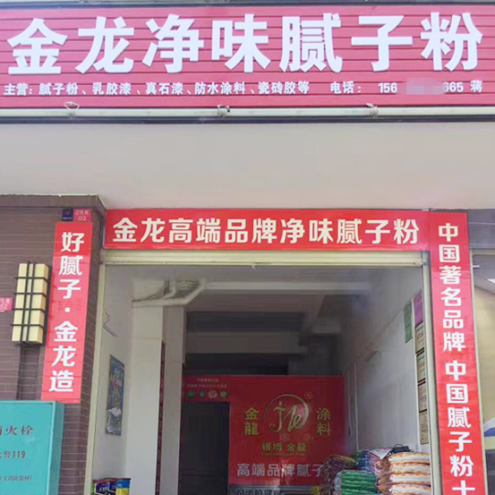 桂林腻子粉  联发乾景专卖店