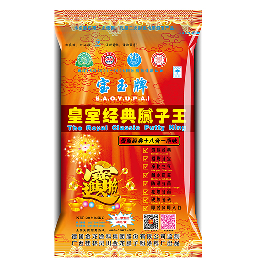 皇室贵族经典十八合一招财进宝抛光腻子王