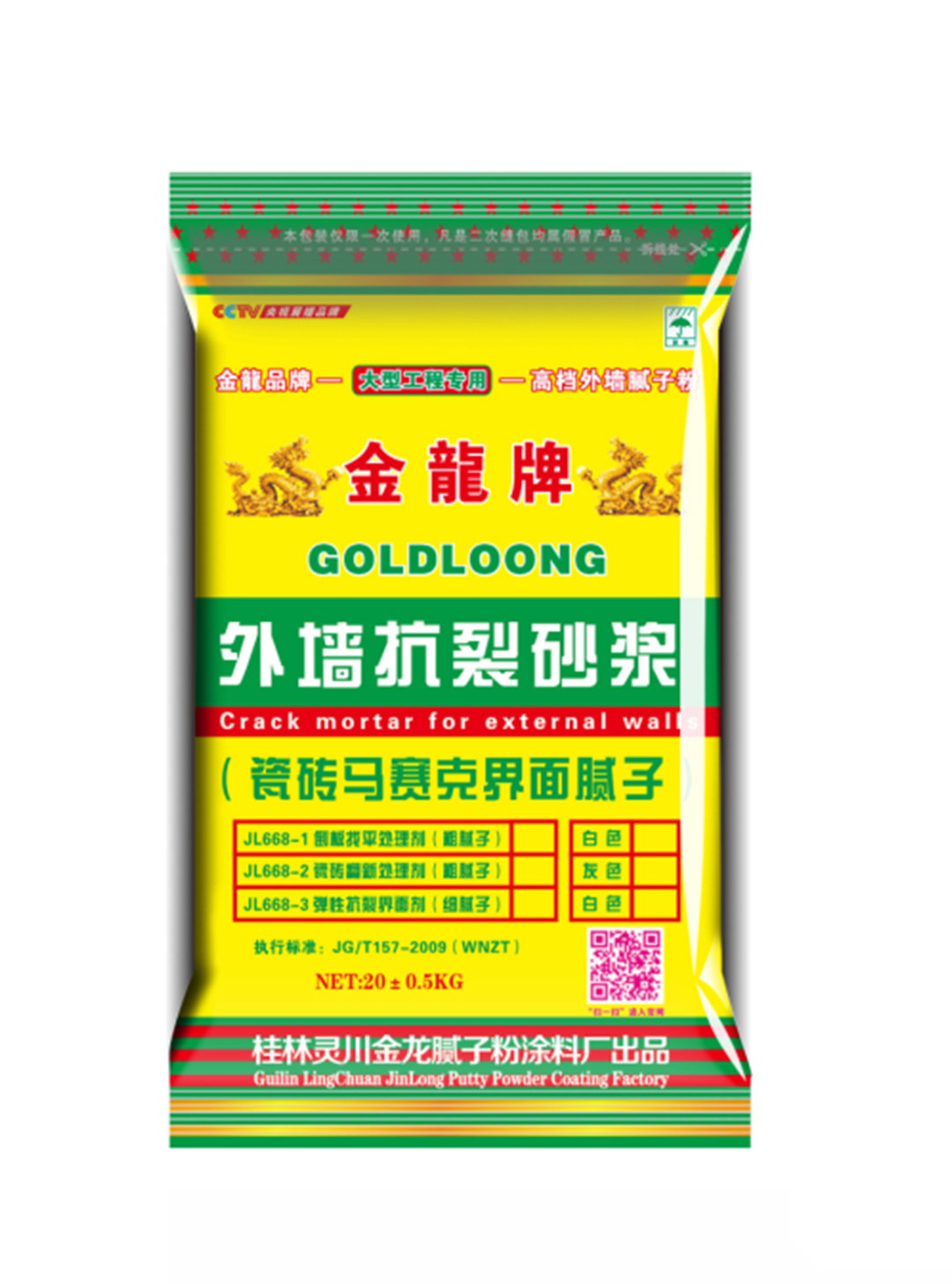 仿石漆专用抗裂砂浆