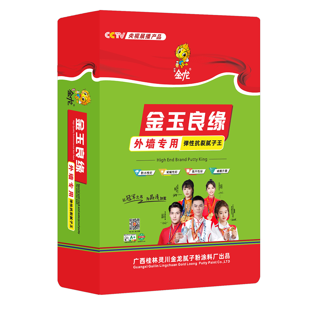 金玉良缘（外墙腻子）