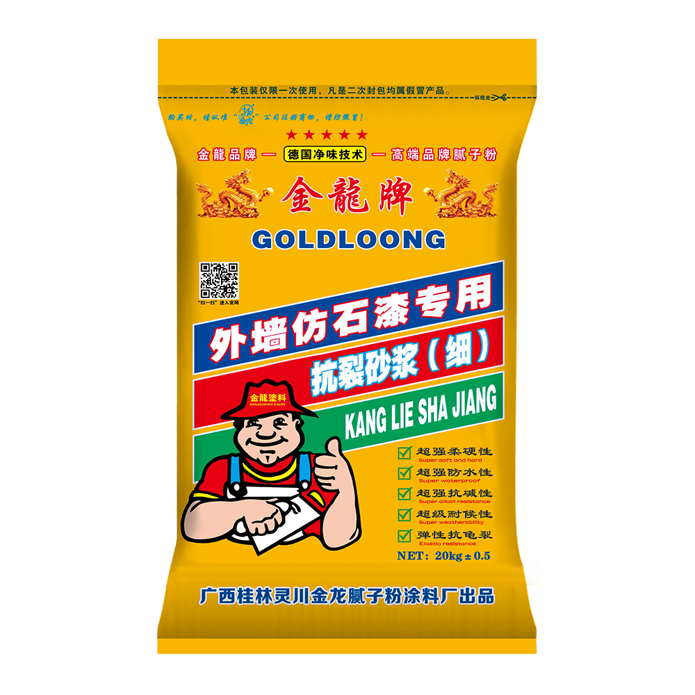 金龙外墙弹性柔性抗裂腻子粉