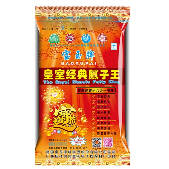 皇室贵族经典十八合一招财进宝抛光腻子王