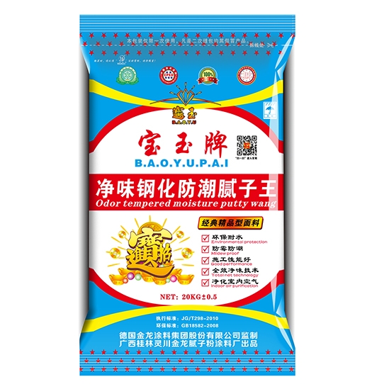 广东腻子粉
