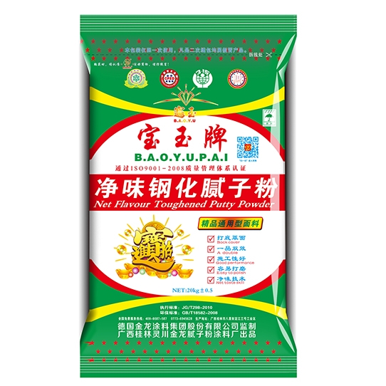 深圳腻子粉