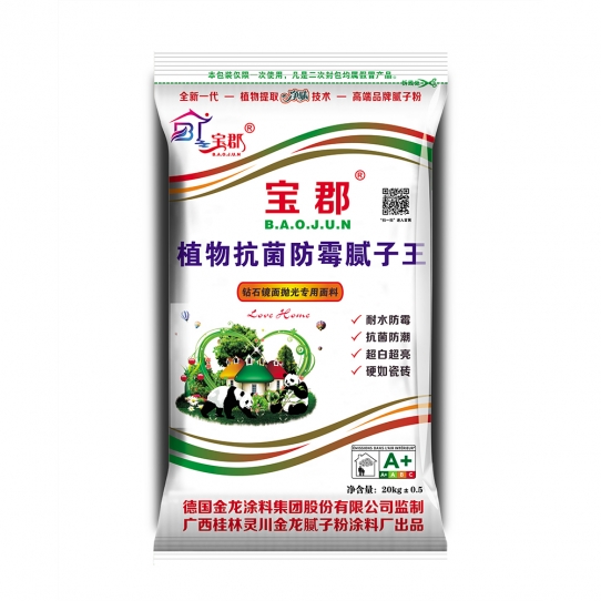 四川植物抗菌防霉腻子王（钻石镜面抛光专用面料）