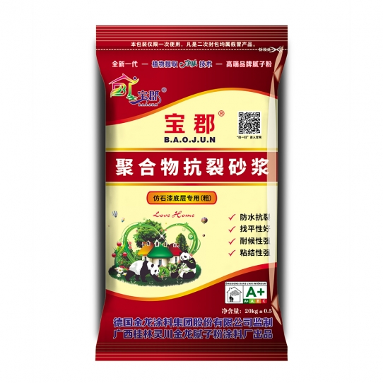 四川聚合物抗裂砂浆（仿石漆底层专用粗）