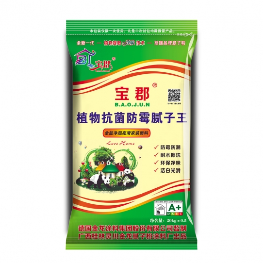 中山植物抗菌防霉腻子王（全能超亮滑家装）