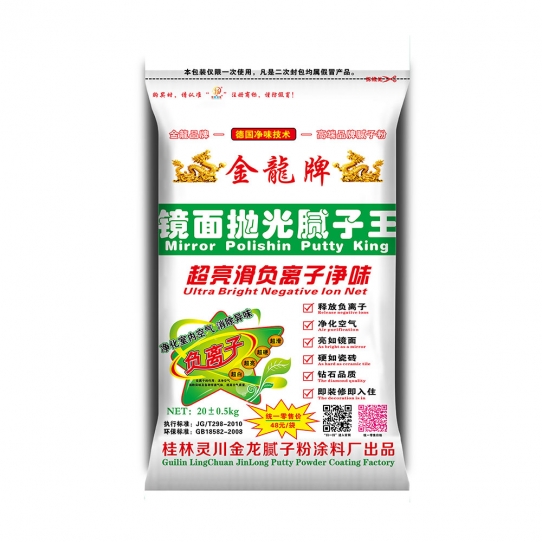 抛光腻子王