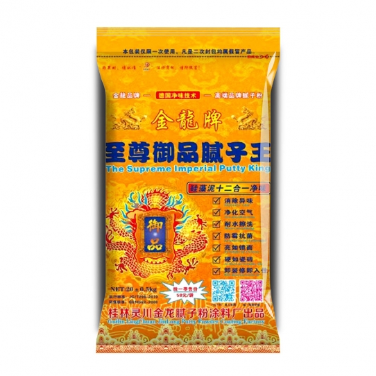 高端金装十二合一至尊御品腻子王
