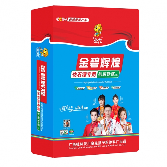 金碧辉煌（抗裂砂浆粗）