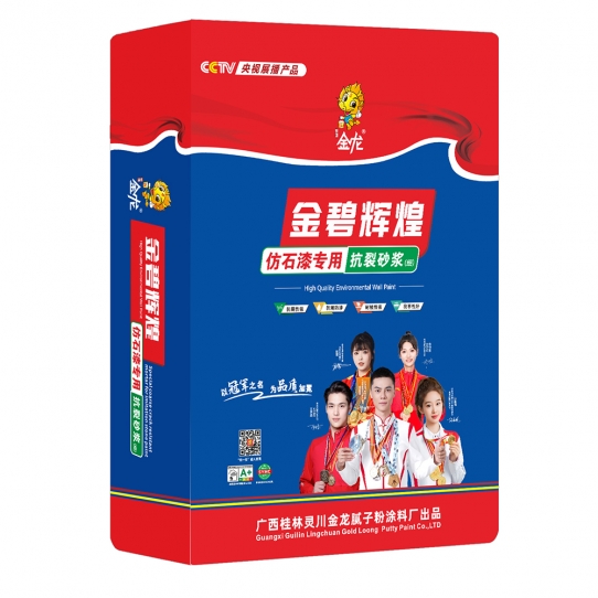金碧辉煌（抗裂砂浆细）