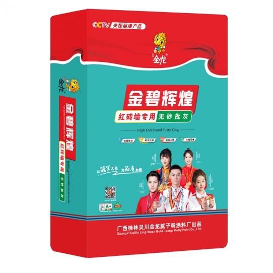 金碧辉煌（无砂批灰）