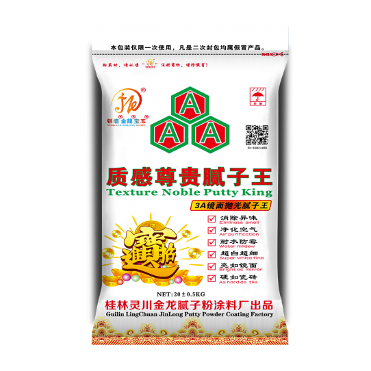 宝玉3A镜面抛光腻子王