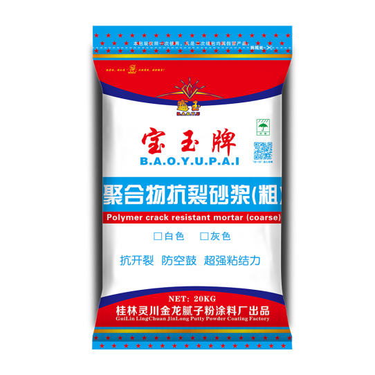 宝玉牌仿石漆专用抗裂砂浆（粗）