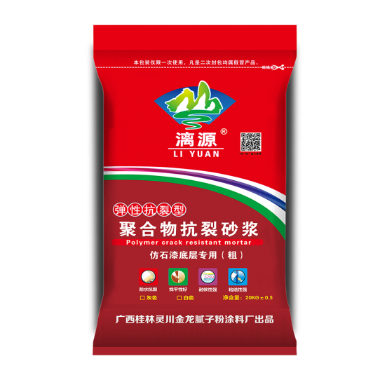 外墙防水抗裂砂浆（粗）