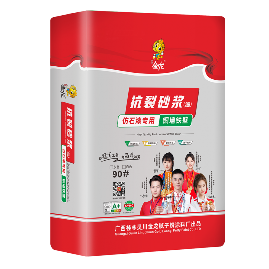 金碧辉煌（抗裂砂浆细）
