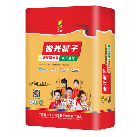 九五至尊（抛光腻子）