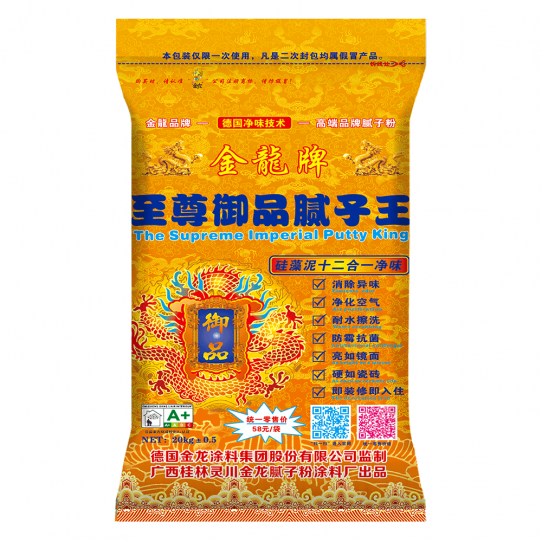 桂林高端金装十二合一至尊御品腻子王