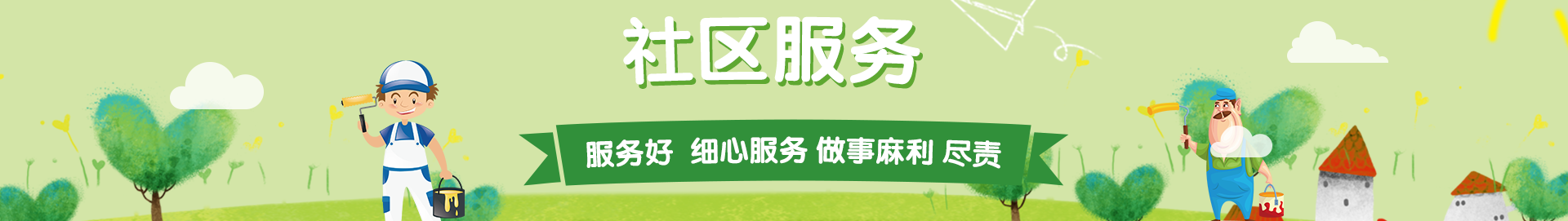 桂林金龙腻子粉涂料