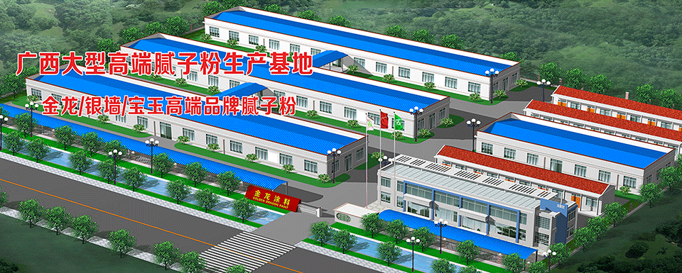 桂林腻子粉 桂林腻子粉