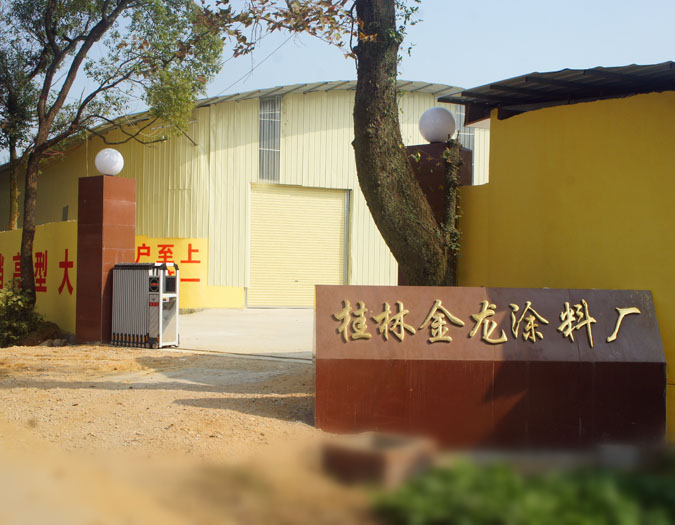 桂林金龙涂料厂