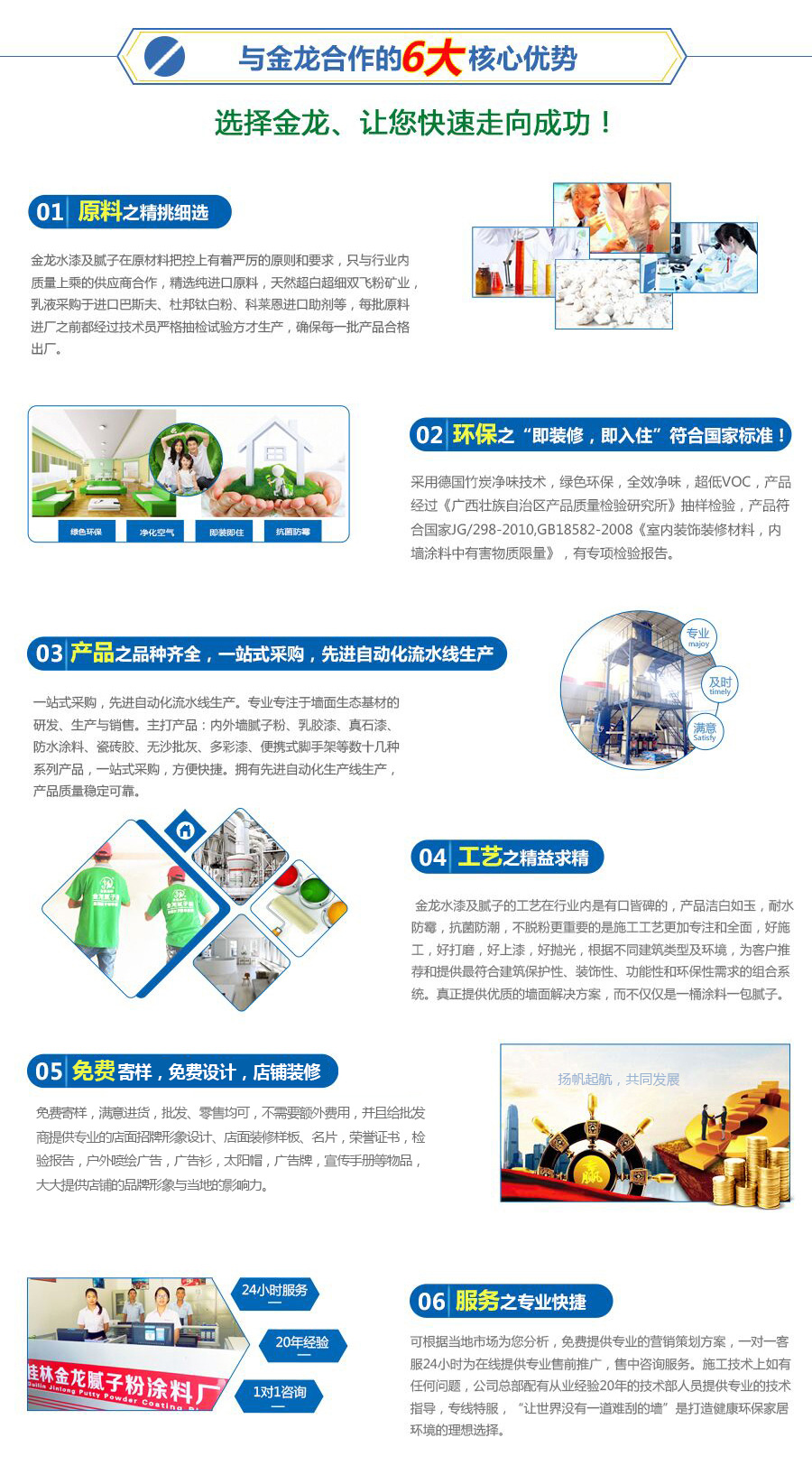 桂林腻子粉